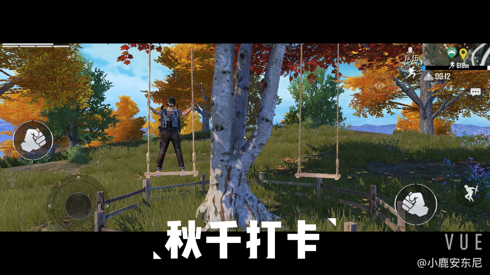 突然知道吃鸡可以荡秋千 !一次荡个爽