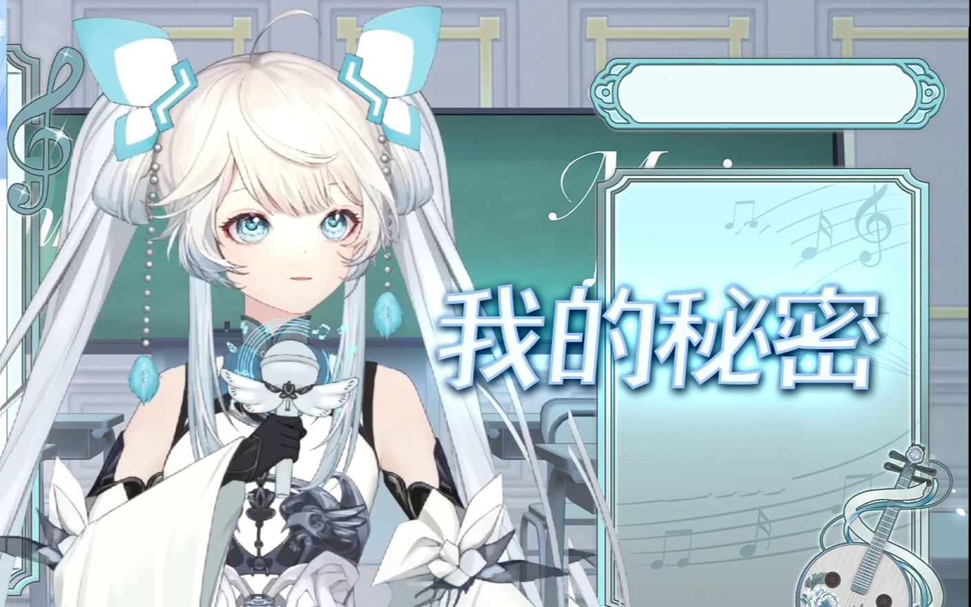 ◣聆秋『我的秘密』230625直播满月纪念歌回