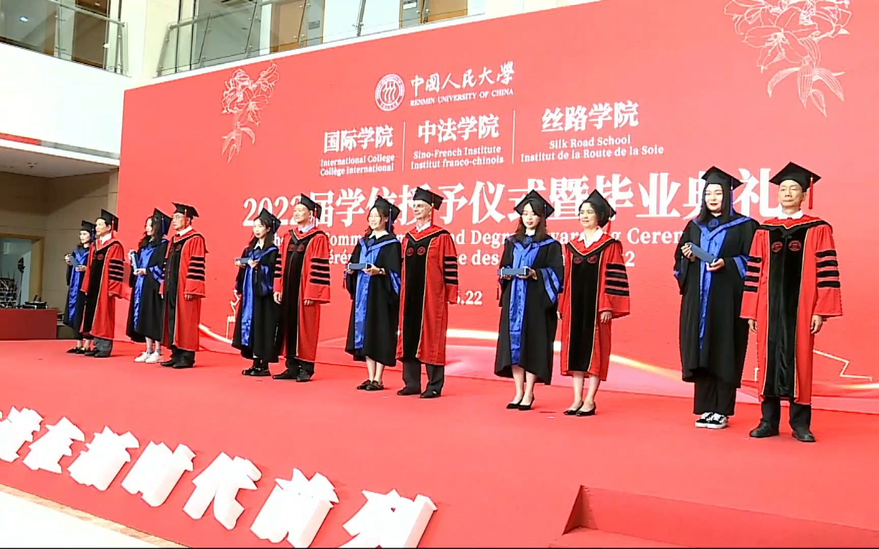 中国人民大学苏州校区2022届学位授予仪式暨毕业典礼哔哩哔哩bilibili