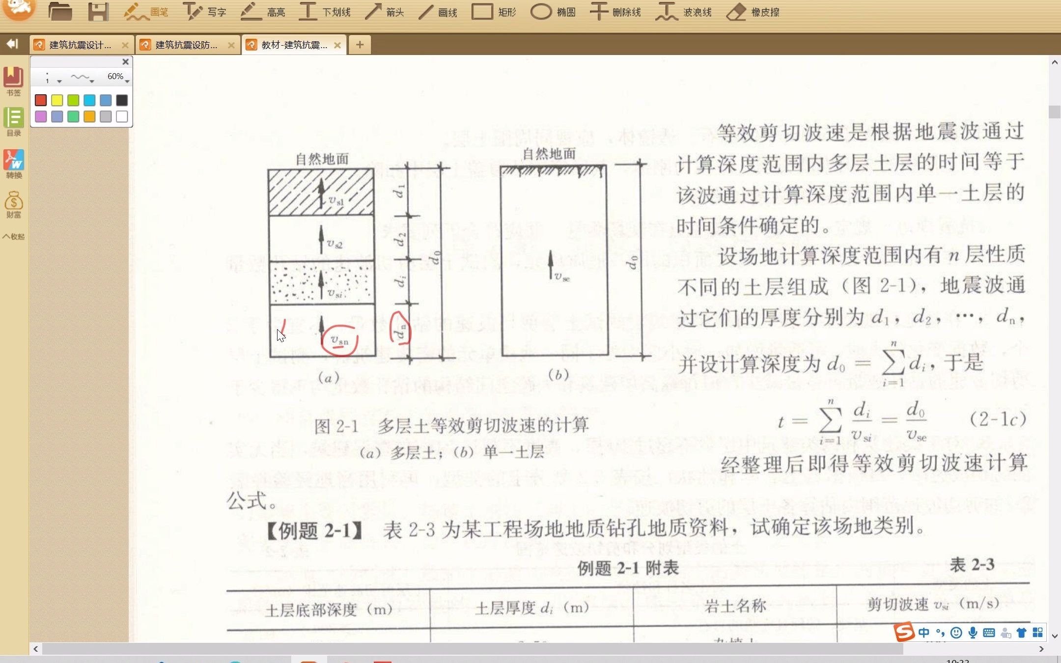 【姚素玲】2场地哔哩哔哩bilibili