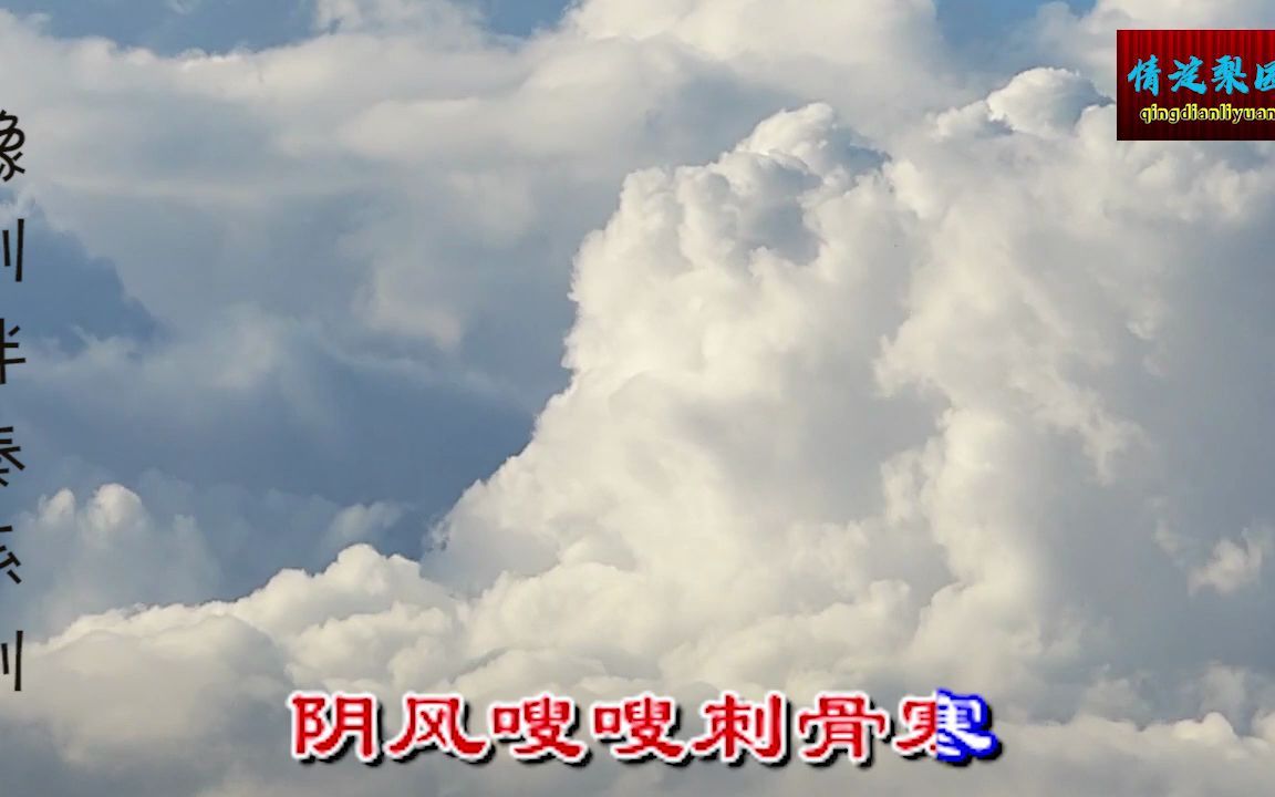 豫剧伴奏《探阴山》选段扶大宋锦华夷忠心赤胆哔哩哔哩bilibili