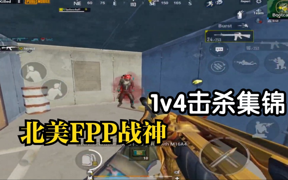 [图]【Feitz】北美服百榜FPP战神 1v4 击杀集锦丨PUBG MBOILE 绝地求生手机版