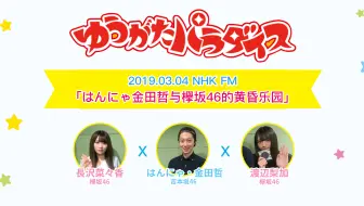宣传 吉本10 Live Stand 武将风特典 哔哩哔哩 つロ干杯 Bilibili
