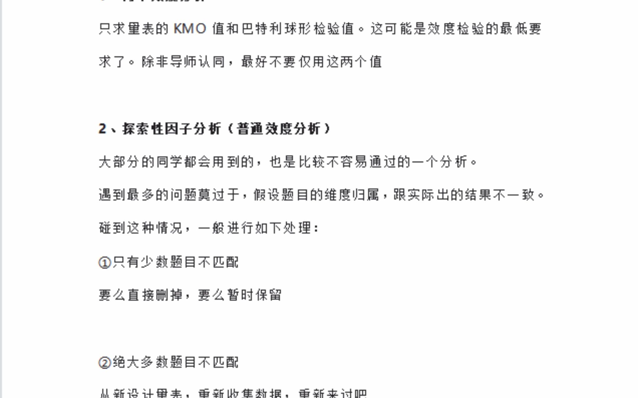 毕业论文问卷指标权重研究的分析方法都有哪些?哔哩哔哩bilibili