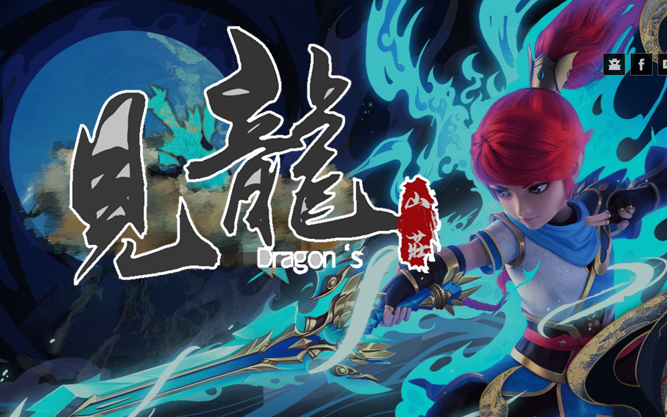 (神武4台服-梦境ol)辣鸡阵容过万兽岭岁星_哔哩哔哩_bilibili