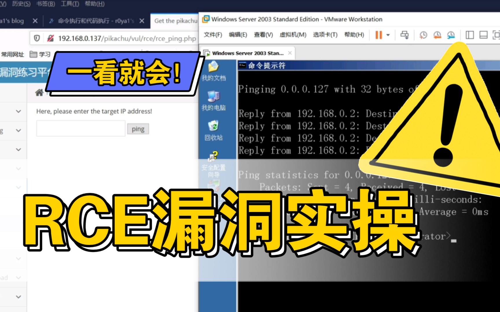 一看就会!RCE(远程命令执行/代码执行)漏洞实例讲解2哔哩哔哩bilibili