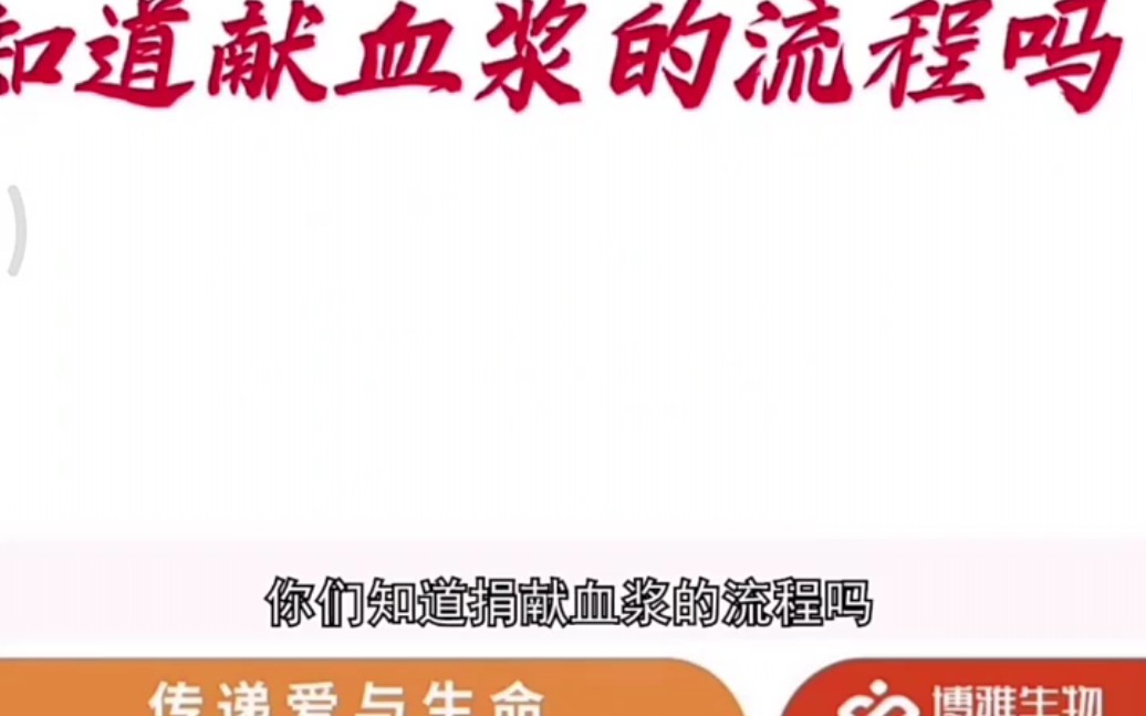 ,每一次献血浆可以免费全身体检,国家规定的误工费补贴270元然后献血证哔哩哔哩bilibili