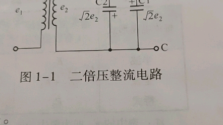 图11二倍压整流电路《实用电子线路一学就会》哔哩哔哩bilibili