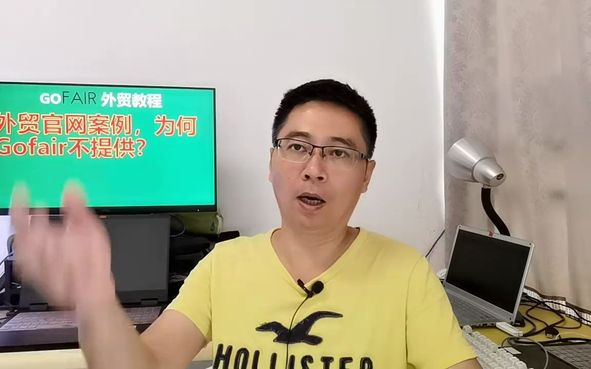 外贸官网案例,为何Gofair不提供?哔哩哔哩bilibili