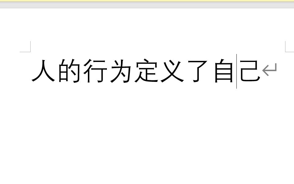 2.1.4 萨特“人的行为定义了自己”《法国高中生哲学读本》哔哩哔哩bilibili