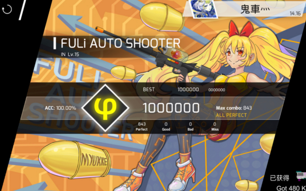 【出岫】自 信 嘤 游 人 FULI AUTO SHOOTERIN LV15 Rank哔哩哔哩bilibili