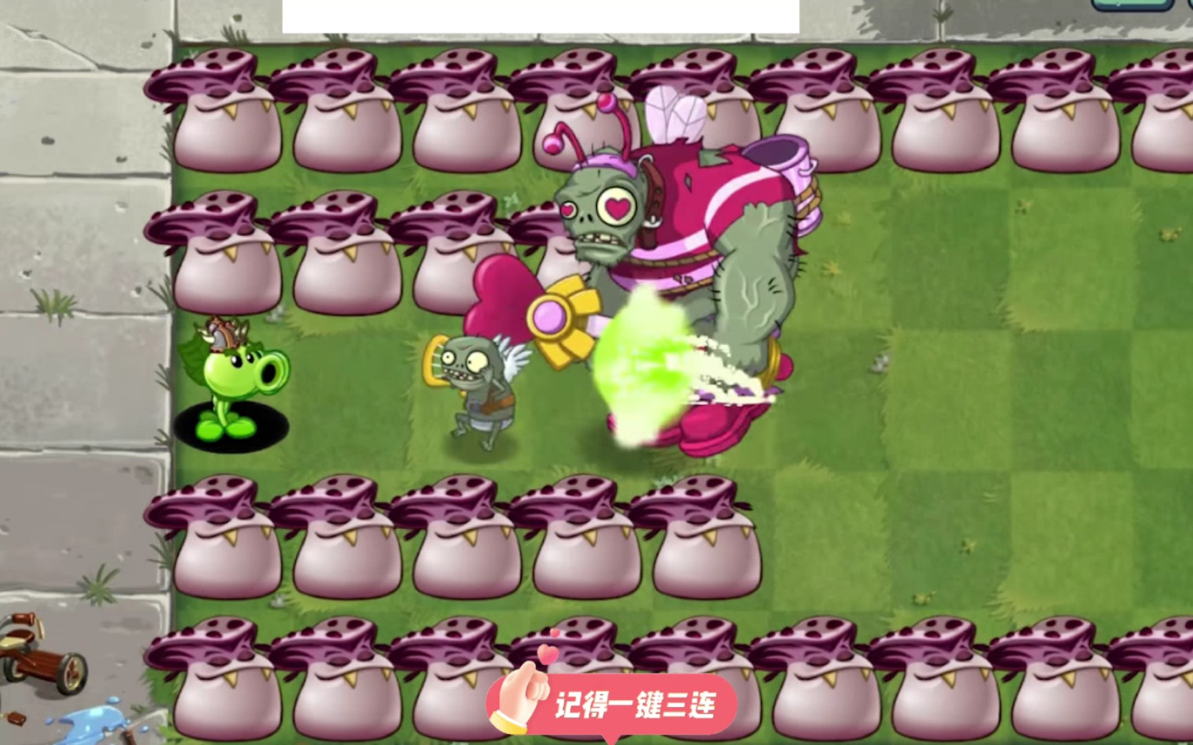 [图]PvZ 2-100免费植物和优质植物vs定制情人节巨人僵尸100000