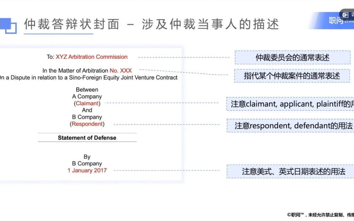 【靳焕一】会计学堂22年初级会计实务基础班靳焕一23考研学习资料哔哩哔哩bilibili