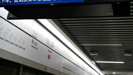 【徐州地铁】轨道交通1号线0102车徐州东方向铜山路站进站