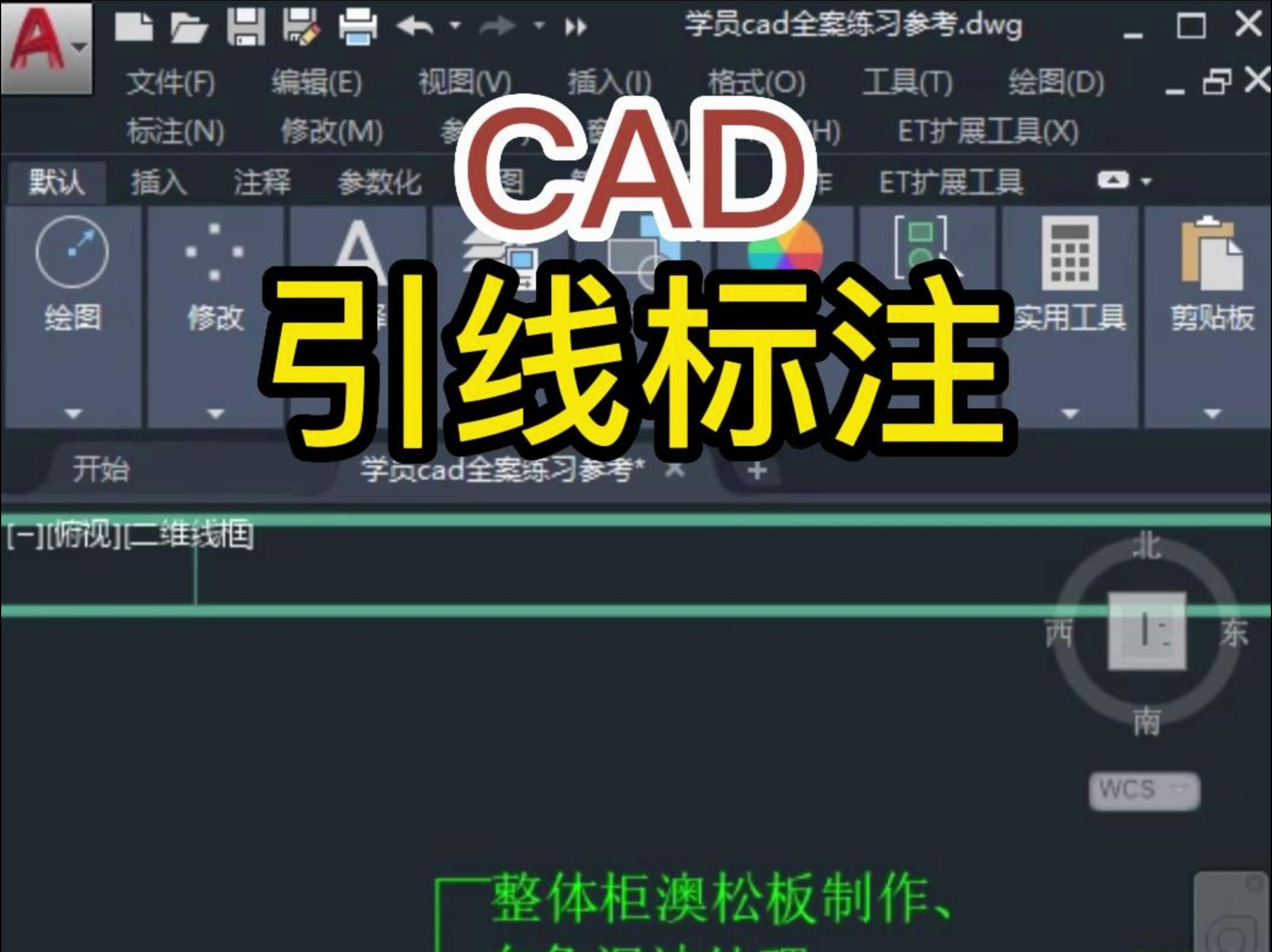 CAD引线标注怎么做哔哩哔哩bilibili