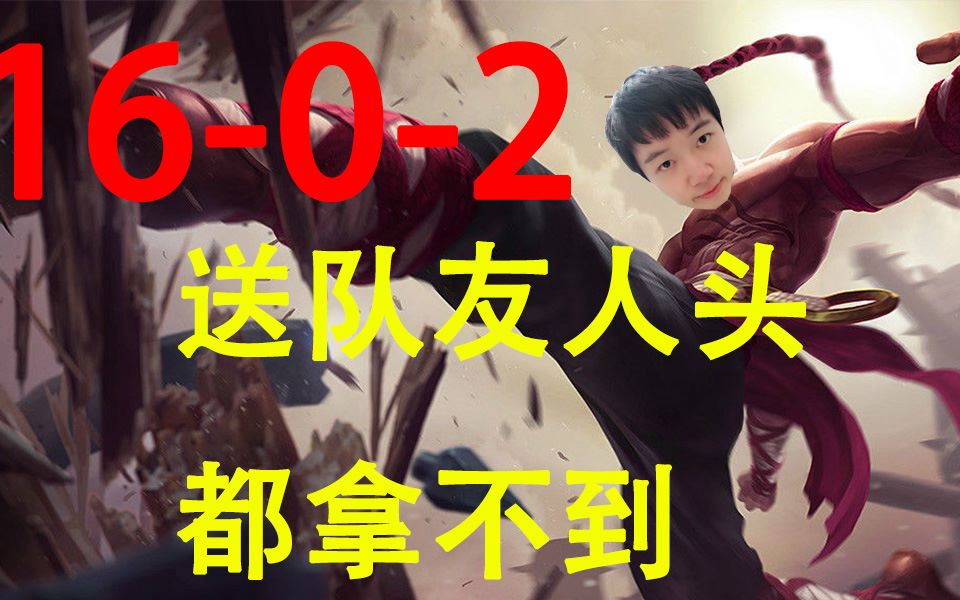 神超:盲僧不是我想科比,是给队友,队友拿不到,那我就拿了