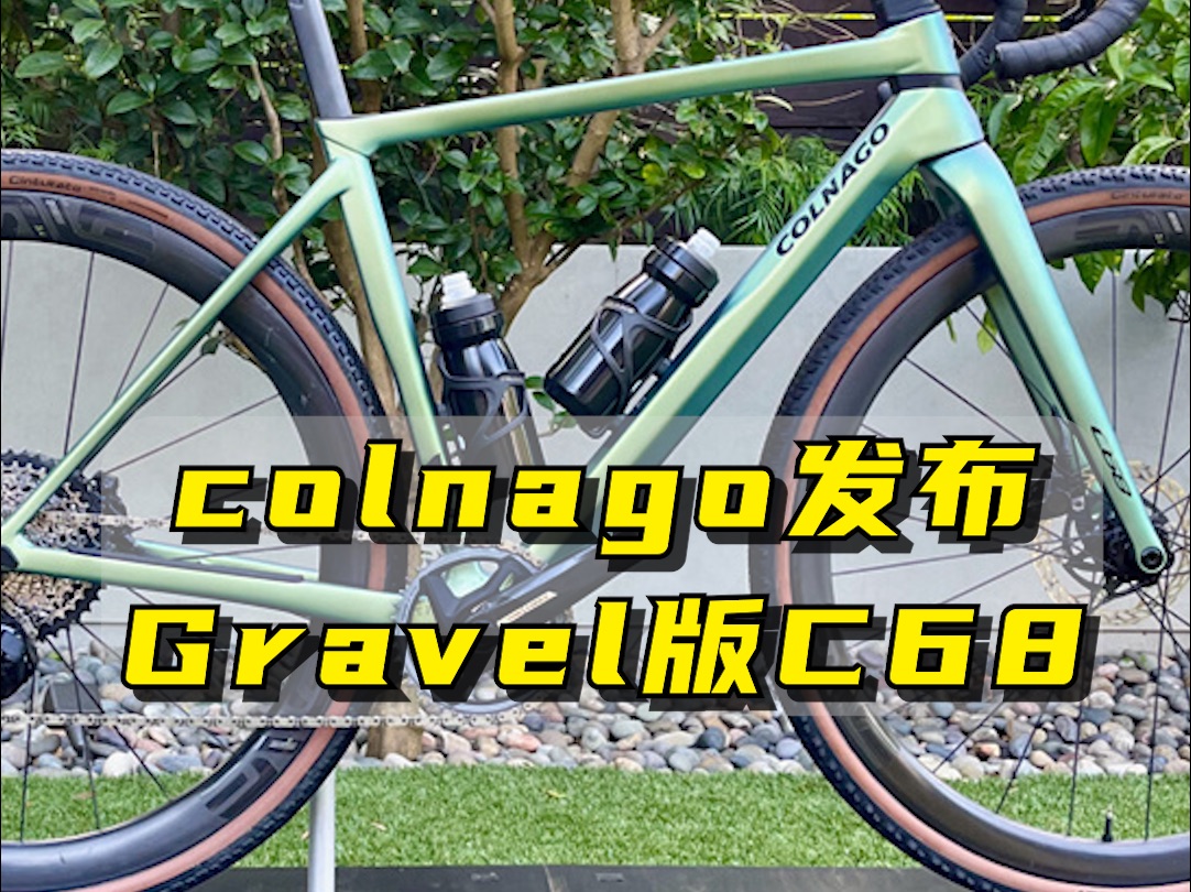 这辆Colnago瓜车如何?哔哩哔哩bilibili