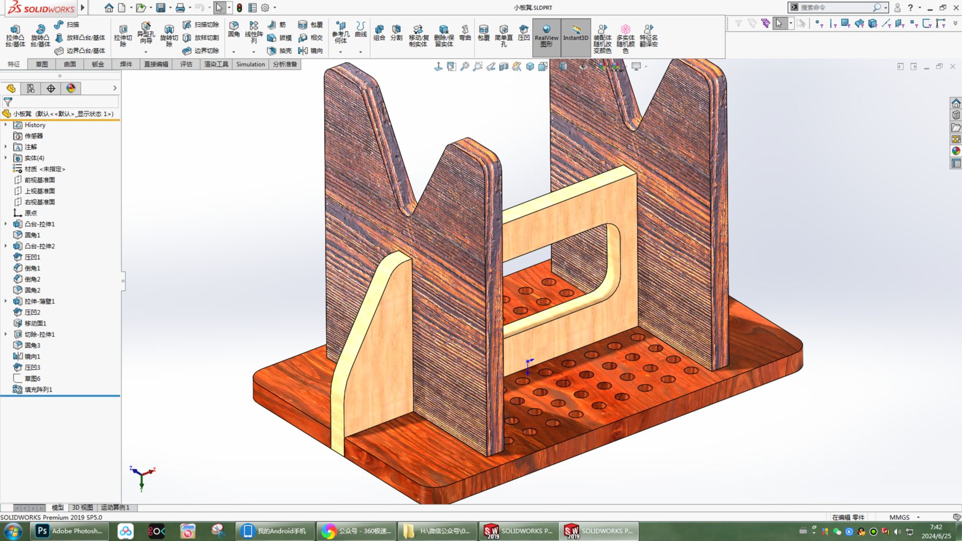 SolidWorks设计个小板凳,简洁实用哔哩哔哩bilibili