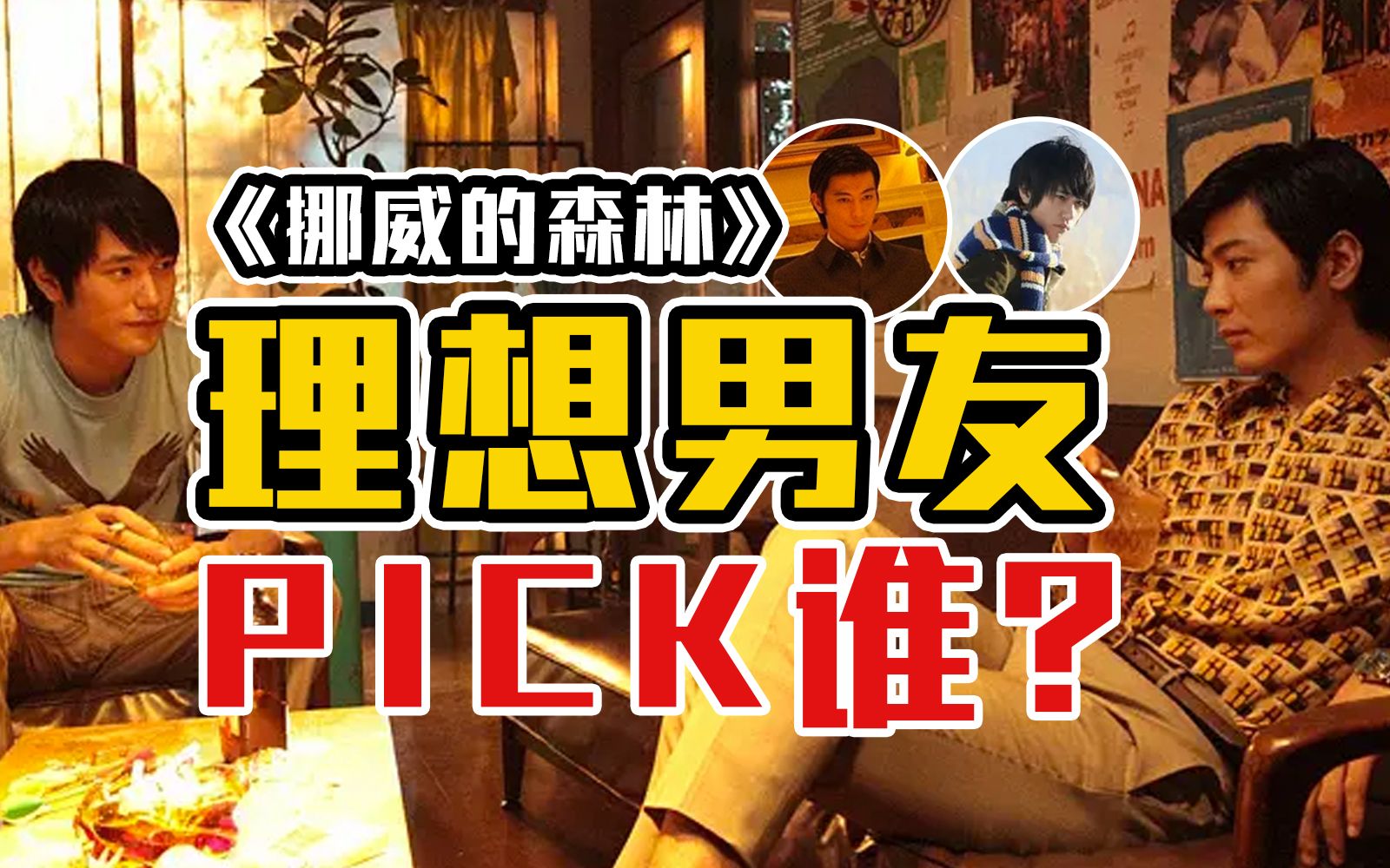 "像喜欢春天的熊一样喜欢你."vs"同情自己是卑劣懦夫干的勾当!