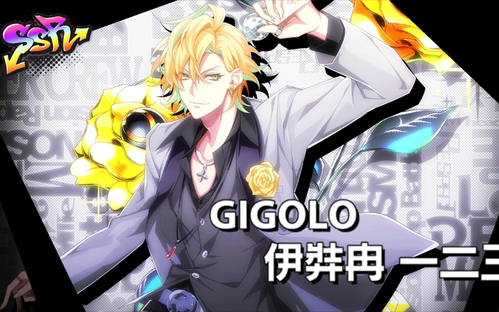 【催眠麦克风】三郎生日卡池之35抽虽然出了hfm的ssr但是还是坠机