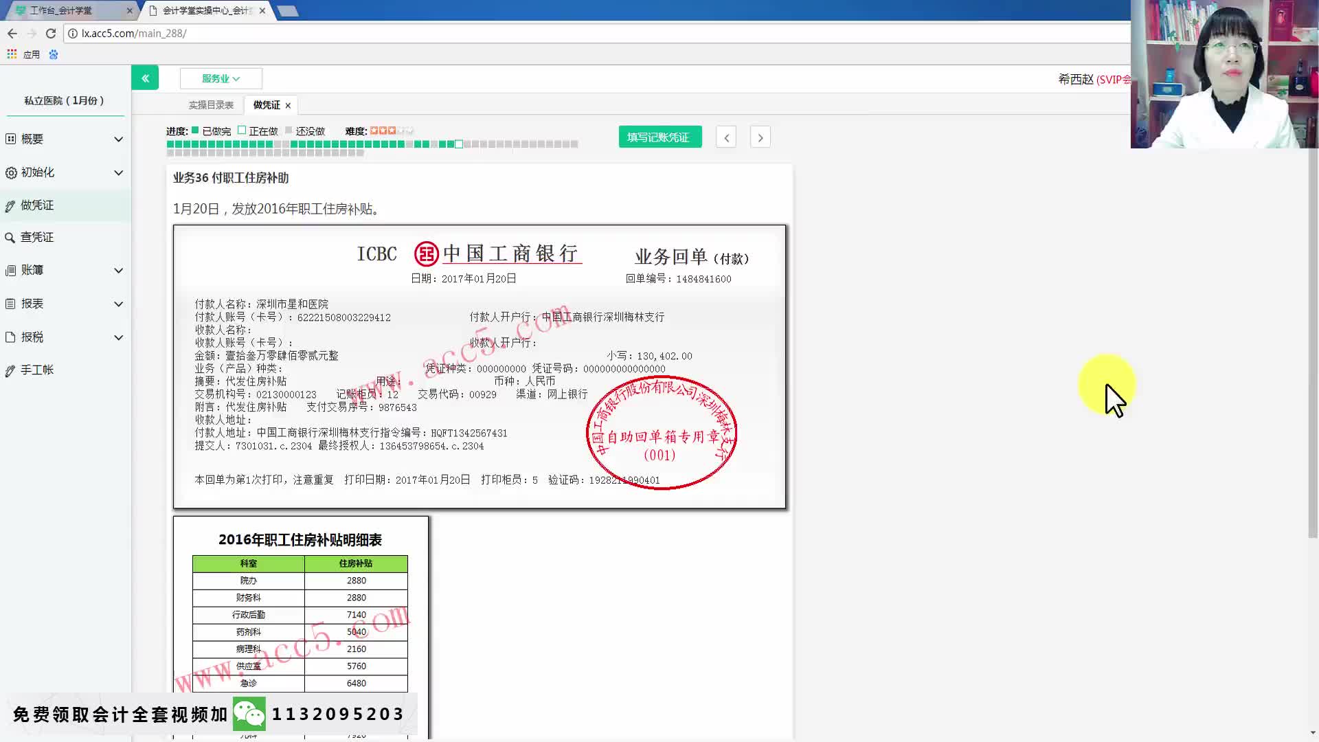 收到退税款会计分录企业所得税预缴税款出口退税款会计分录哔哩哔哩bilibili