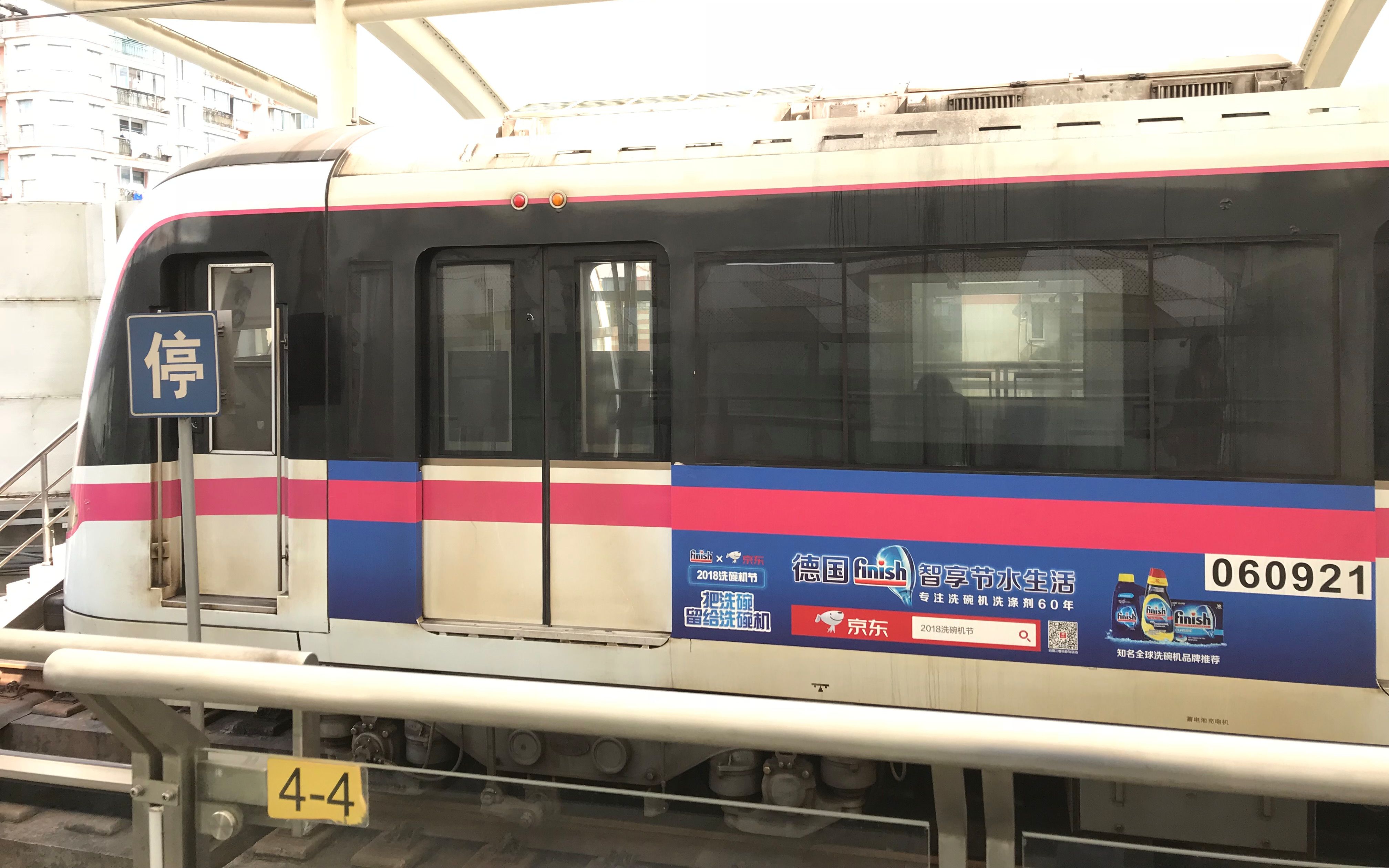 【上海地铁6号线】花木兰99二世4c列车五莲路(高架段)进出站(附语音