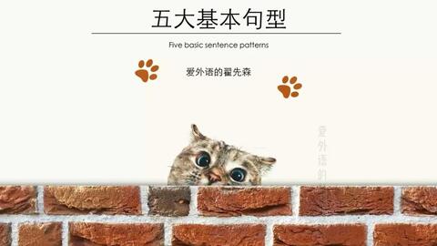 Top 0710 初中英语 五大基本句型你记住了么 其中双宾结构和宾补结构你又会区分么 爱哔哩 B站视频 音频mp3解析下载站 Top 0710 初中英语 五大基本句型你记住了么 其中双宾结构和宾补结构你又会区分么 爱哔哩 B站视频 音频mp3解析下载站