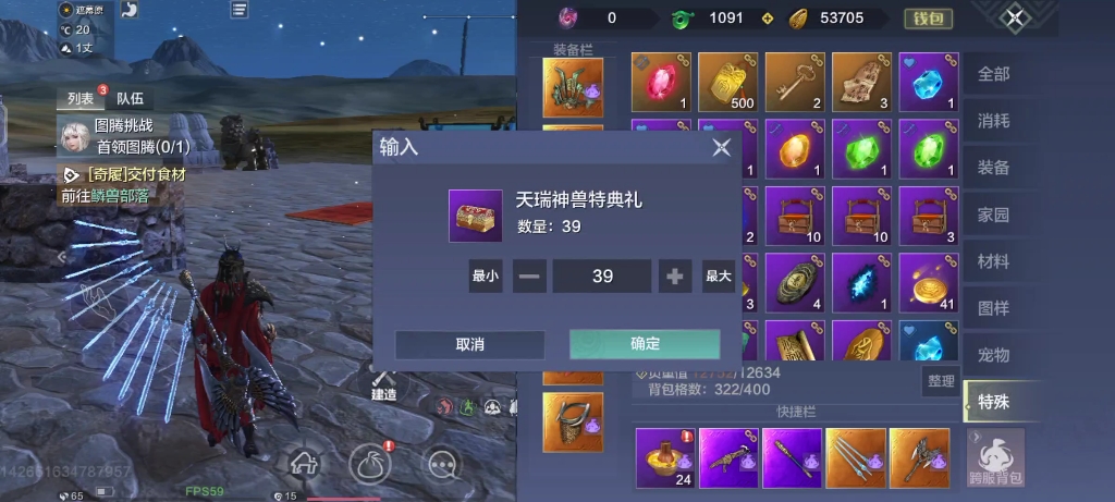 妄想山海火篱兽礼包试水老非洲人了