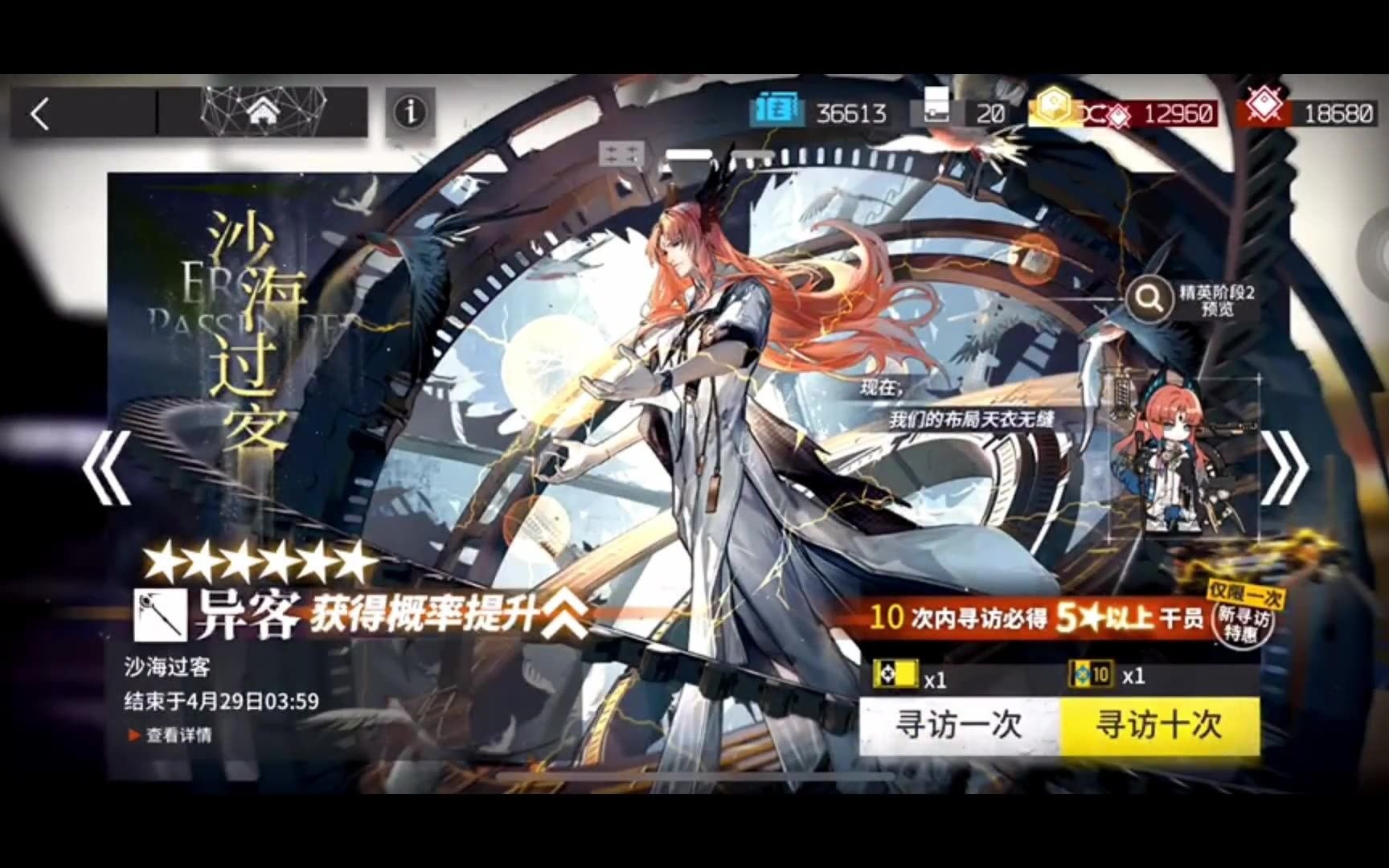 明日方舟抽异客,目标,全图鉴!