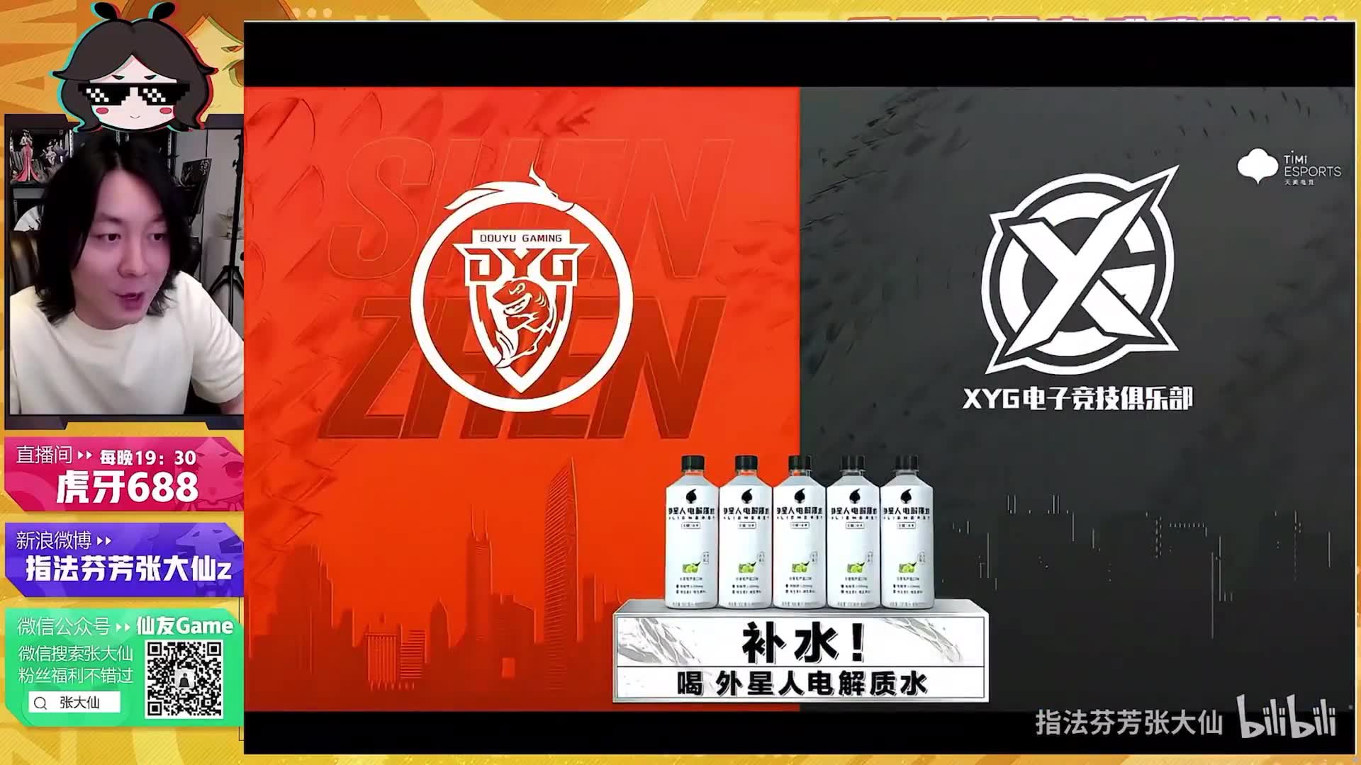 2021秋季赛A组 XYG VS 深圳DYG获胜局哔哩哔哩bilibili