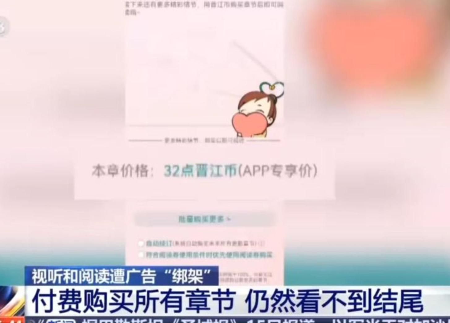 晋江硬气回应网文乱象,大快人心!哔哩哔哩bilibili