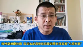 Download Video: 中超局势再分析 海港申花争冠亚冠难分身 成都争冠保级判官 山东联赛热身专心亚冠足协杯