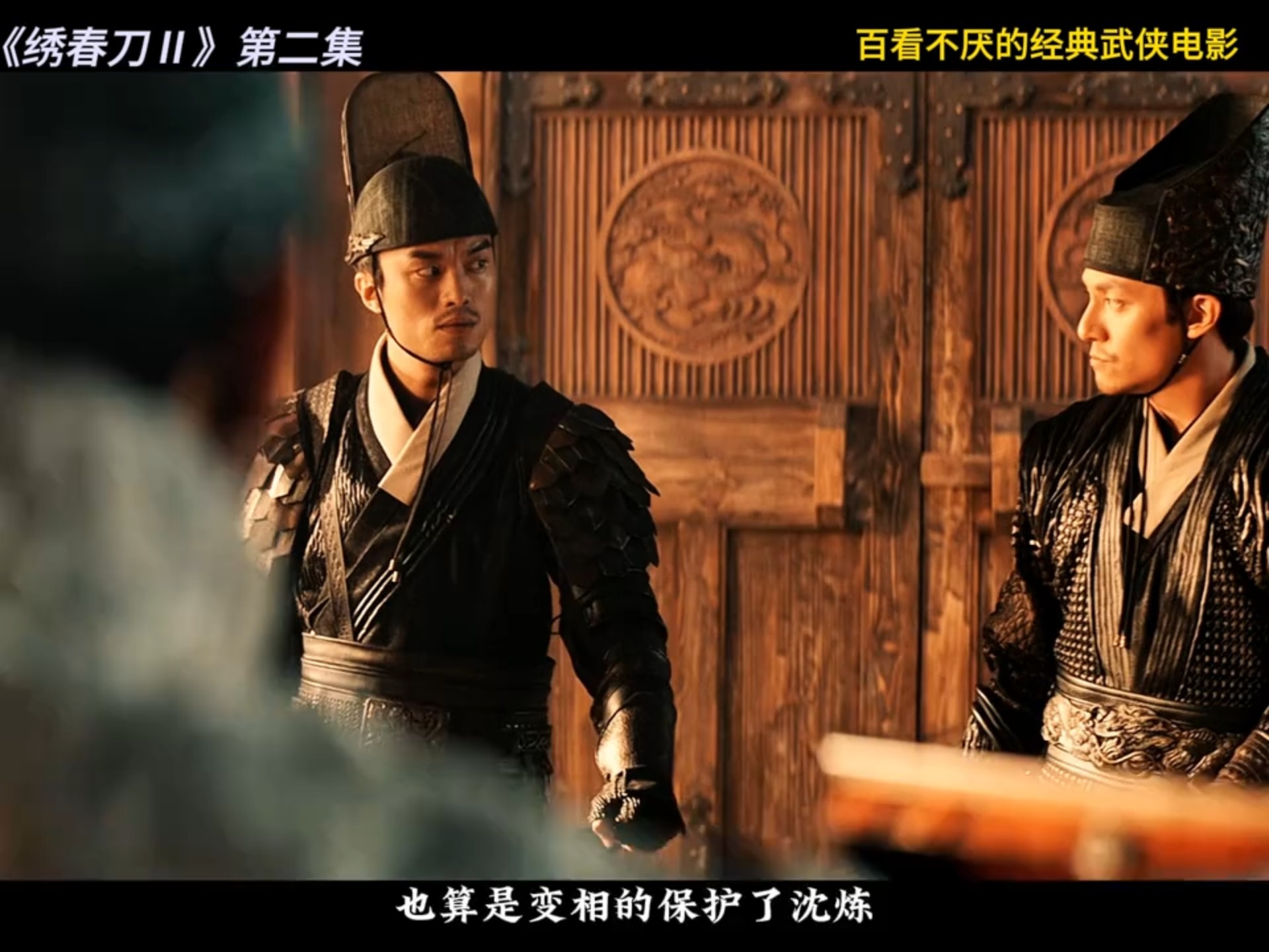 绣春刀2经典影评