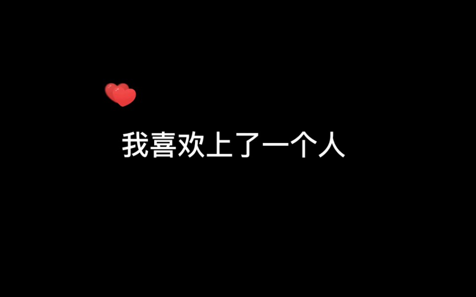 [图]18岁那年夏天，我喜欢上了一个人