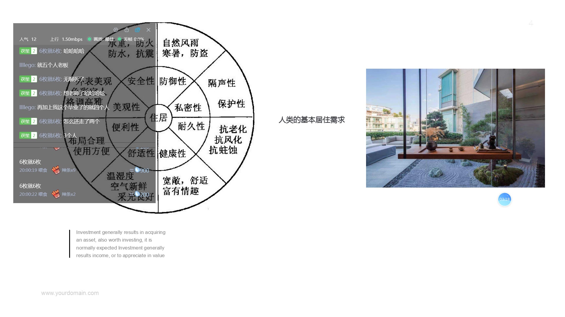 5、《室内设计原理》材料(上)木材与板材哔哩哔哩bilibili