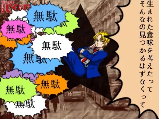 [图]【JOJO song】吸血少年byebye【翻唱】