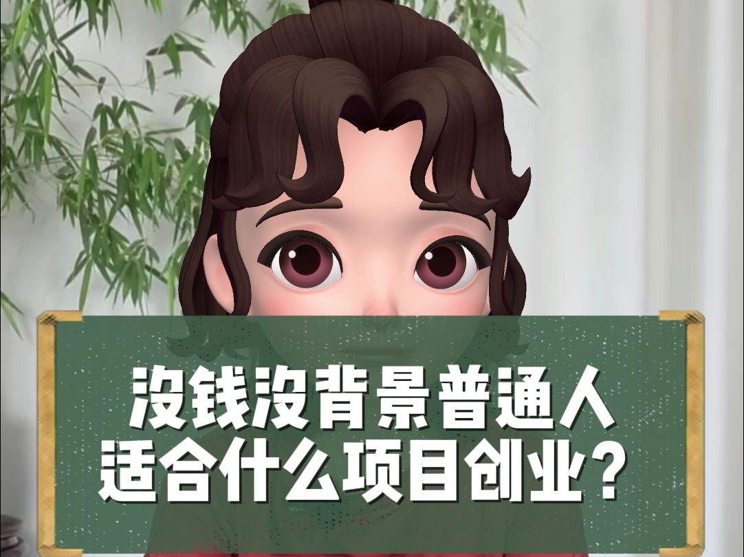 普通人创业成功案例人物(十个成功创业人士案例简短)