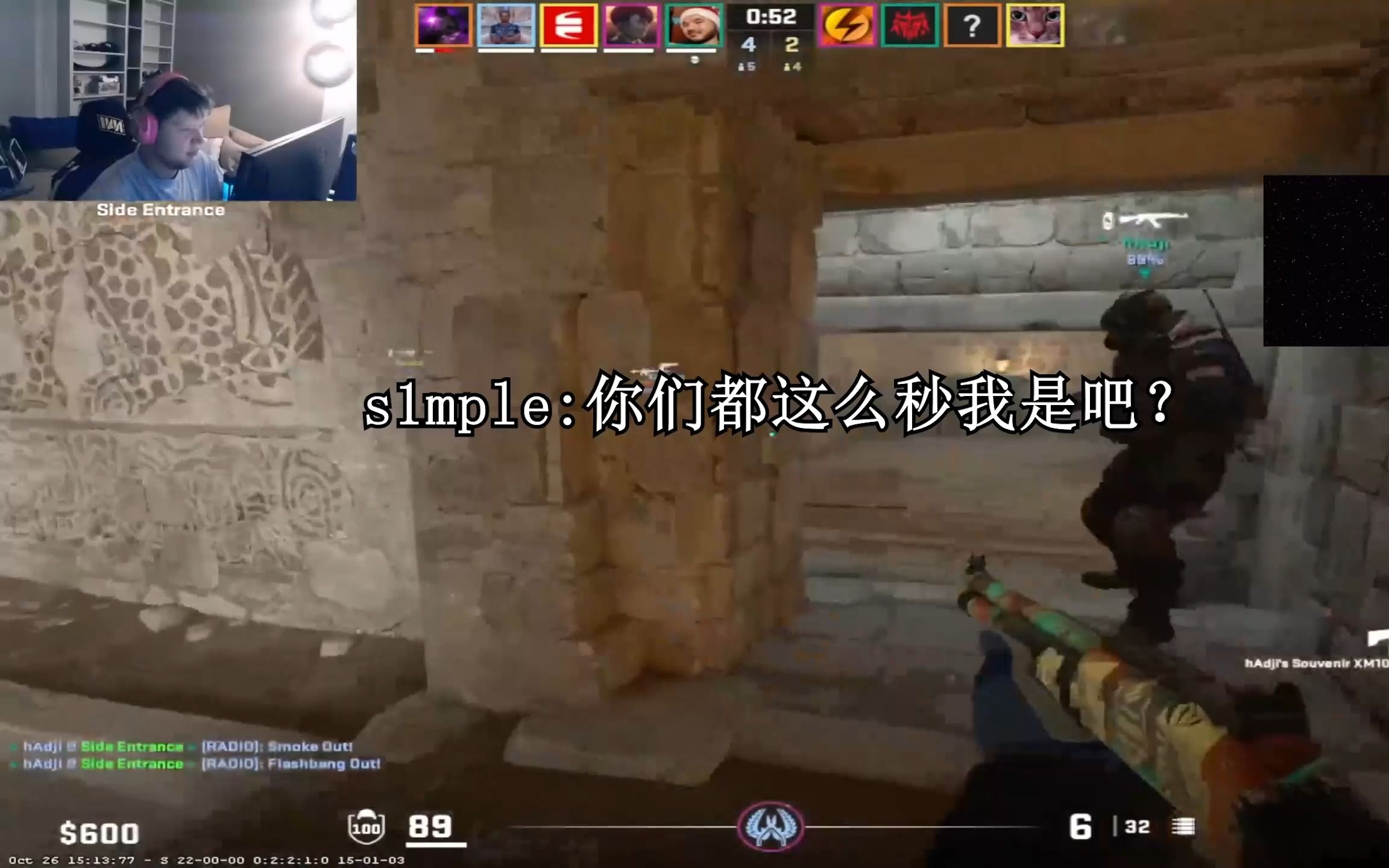 s1mple:你们都这么秒我是吧?