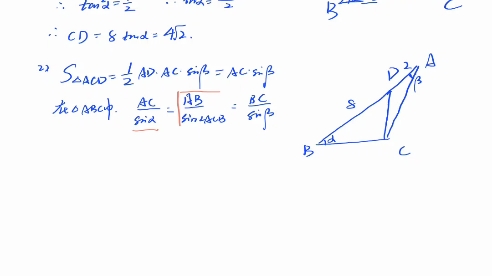 解三角形定式题型4【通过角解三角形问题】哔哩哔哩bilibili