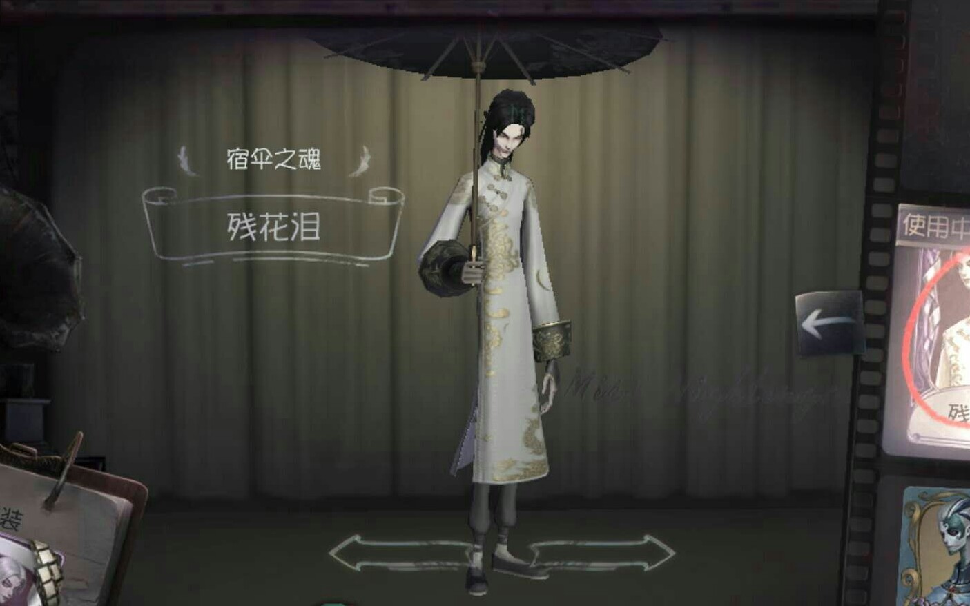 第五人格残花泪宿伞之魂演绎之星残花泪展示