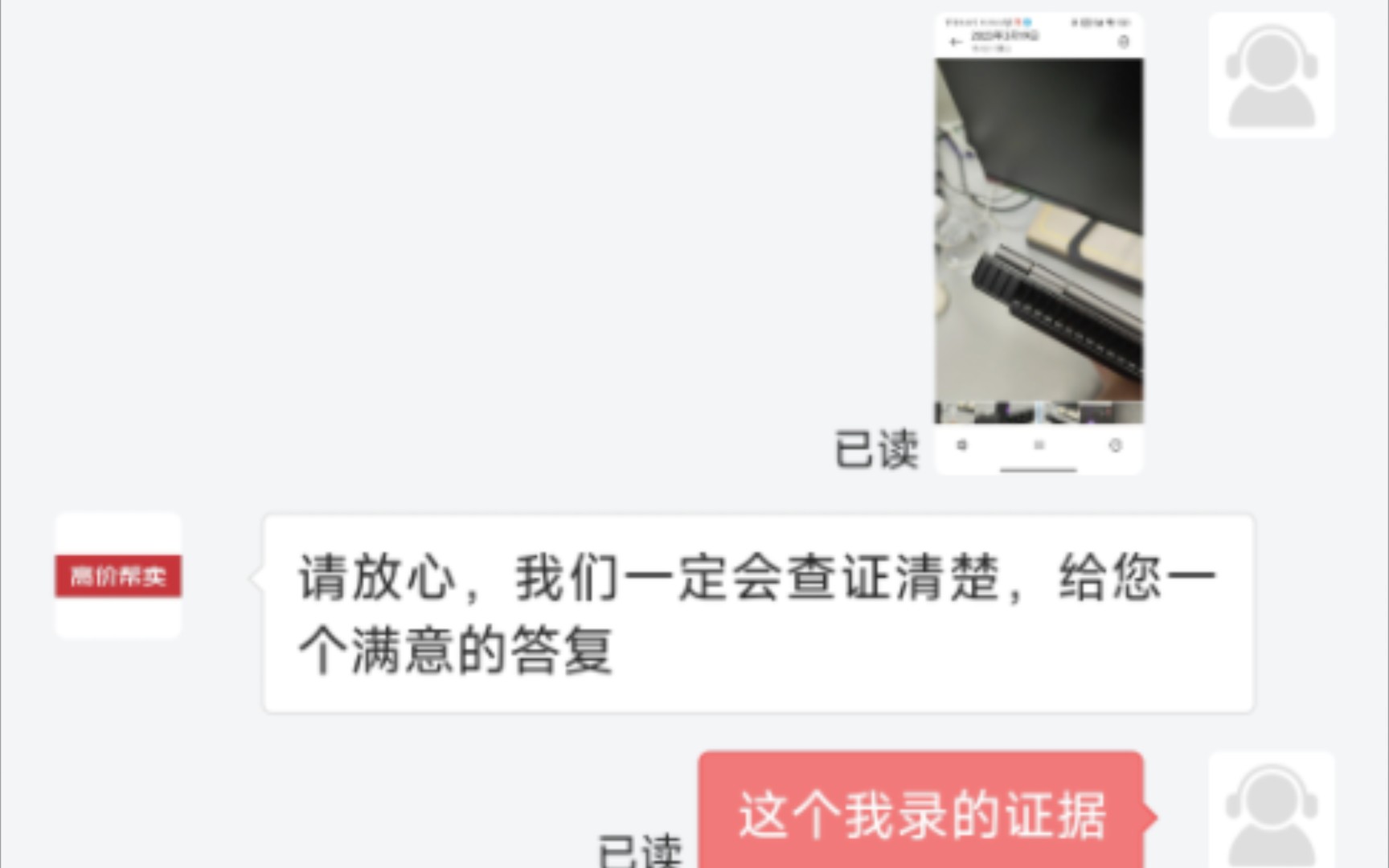 京东帮买单真的恶心  避雷吧