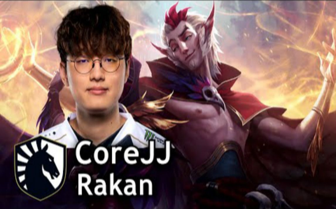 CoreJJ picks Rakan哔哩哔哩bilibili