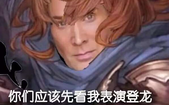 碧蓝幻想relink 齐格飞无限登龙mod()