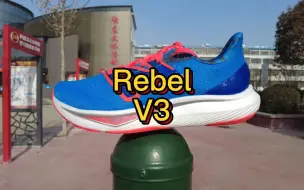 Descargar video: New Balance Rebel v3 开箱测评，轻量Q弹的竞训跑鞋。开箱第一跑