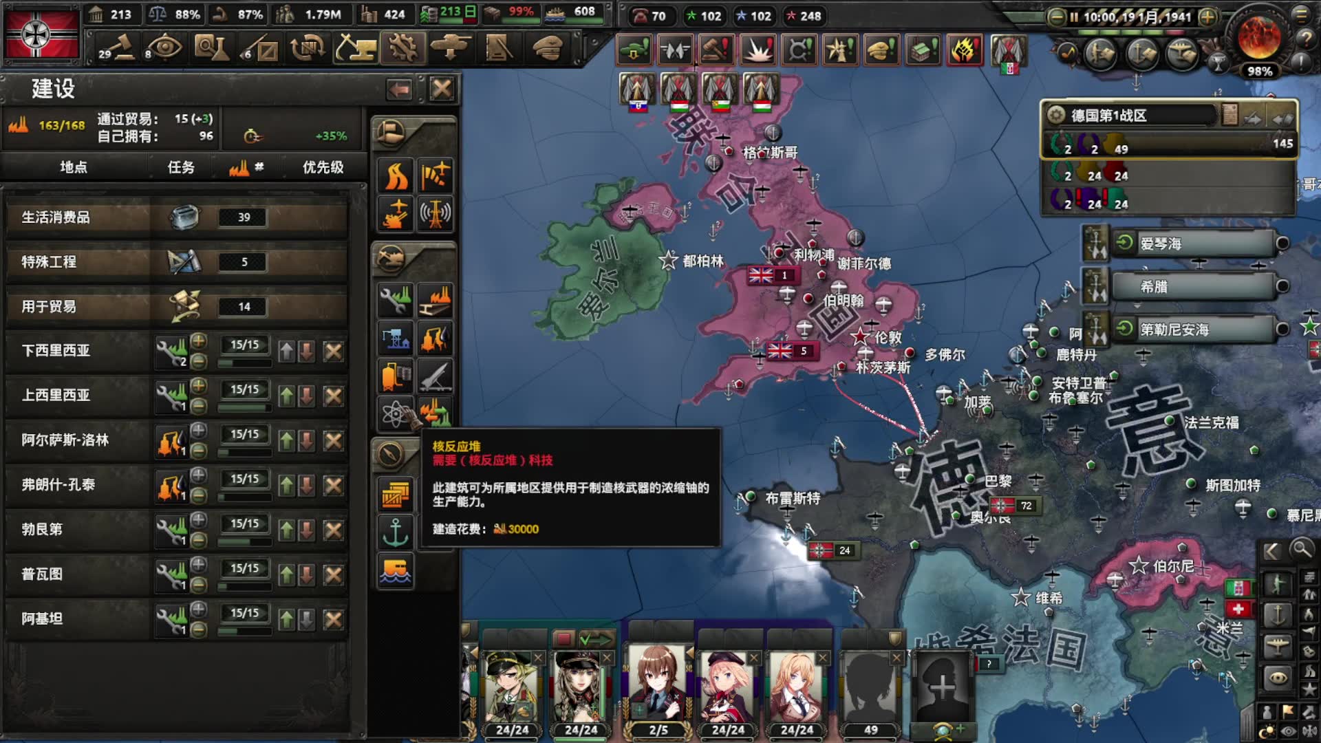 【钢铁雄心4】 德国 5同盟 40年底登陆英国失败录像