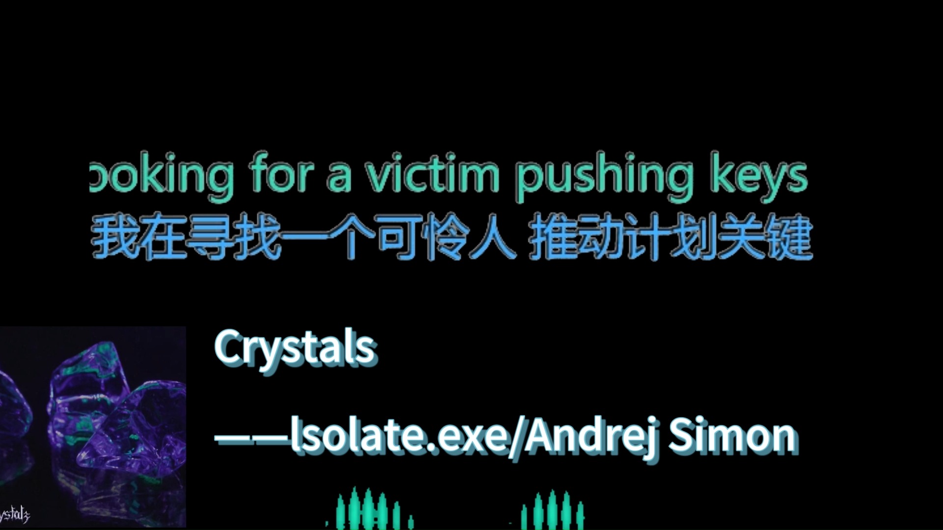 [图]【PHONK】最炸裂的PHONK Crystals--lsolate.exe/Andrej Simon