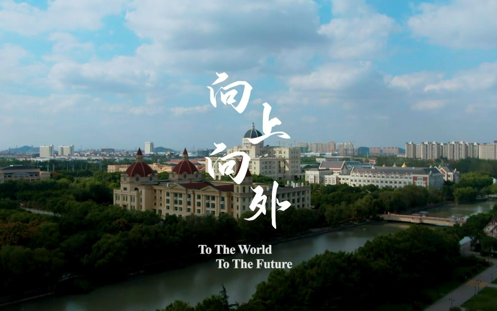 【SISU】向上ⷥ‘外 TO THE WORLD, TO THE FUTURE哔哩哔哩bilibili