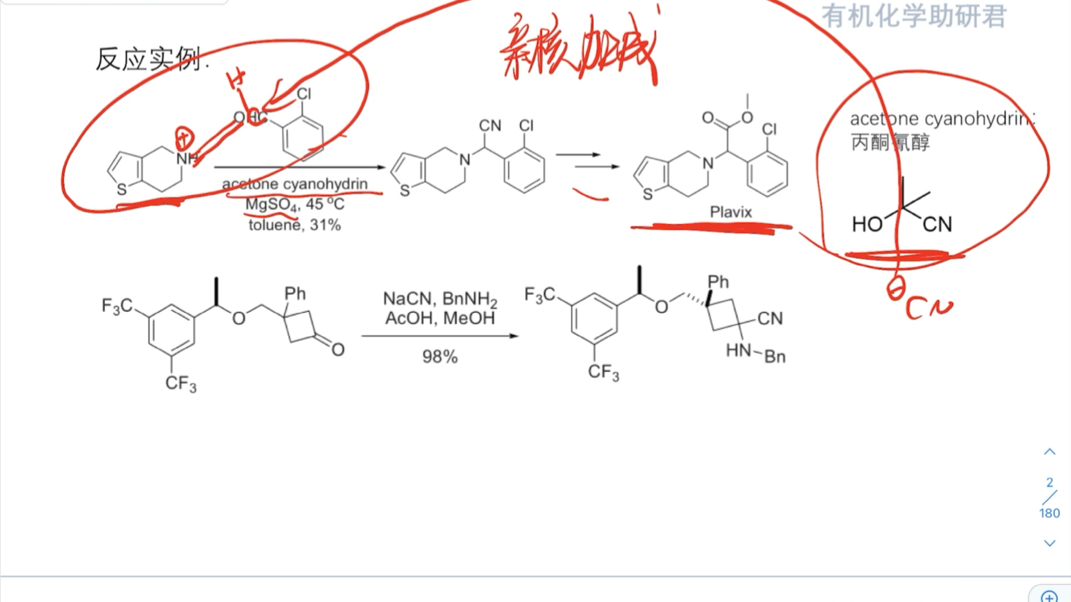 51 Strecker(斯瑞克)氨基酸合成法哔哩哔哩bilibili