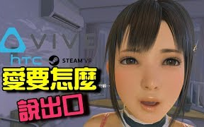 【VR女友】找不到妹子?就买一个吧~ VR带你和妹子一起享受没羞没臊生活吧!哔哩哔哩bilibili