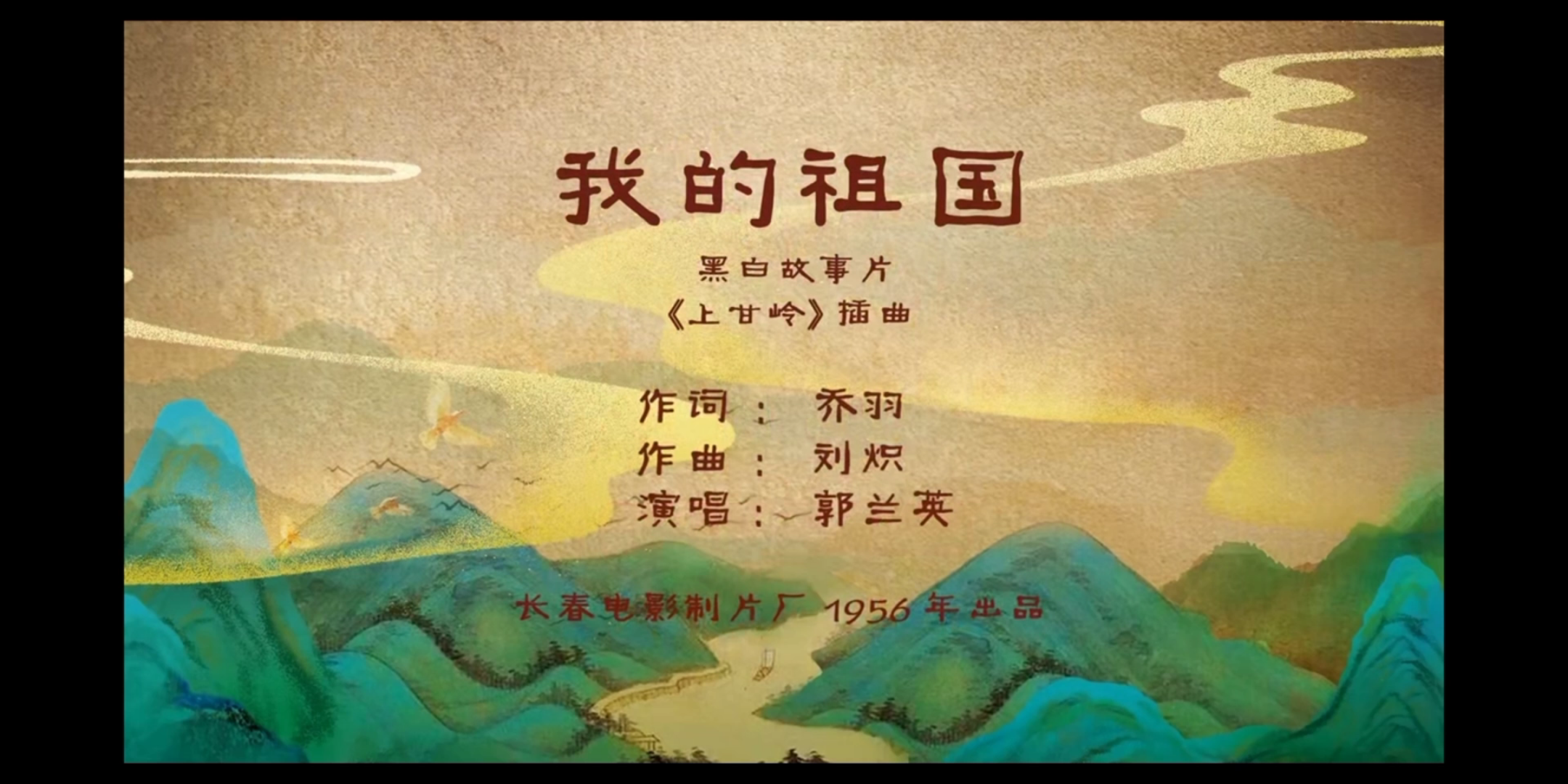 活动作品上甘岭我的祖国修复版